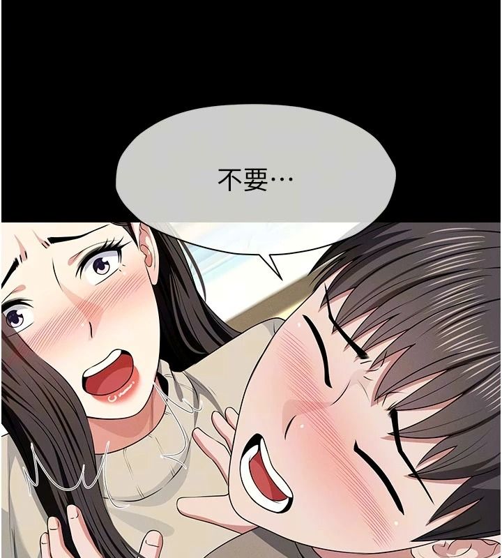 屍變家園:以身相許第62話-我就是喜歡妳反抗的樣子