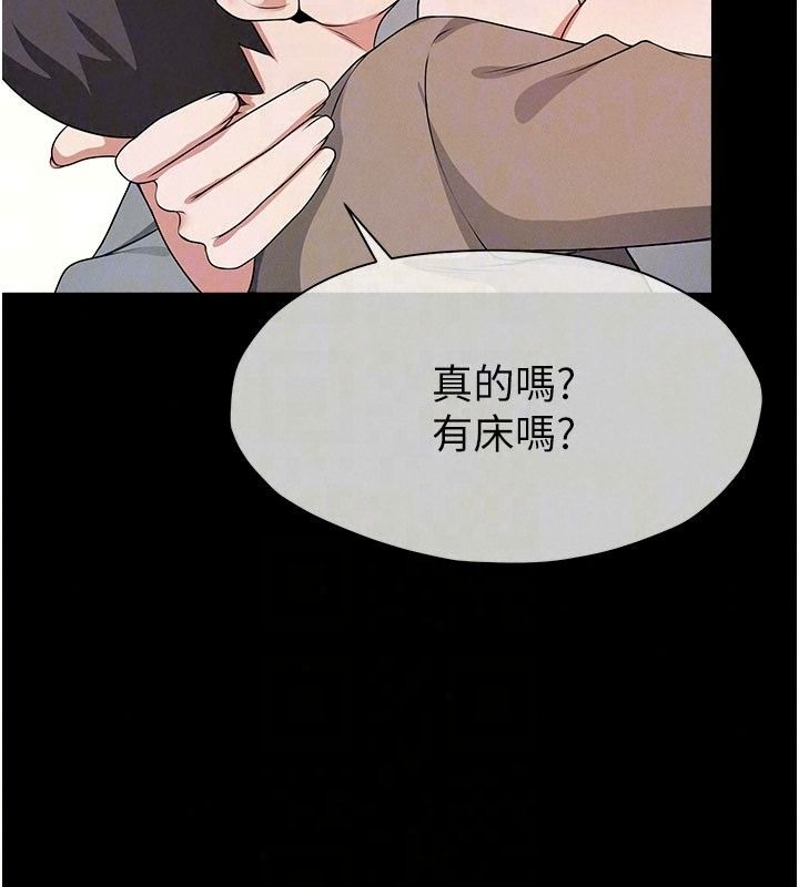 屍變家園:以身相許第62話-我就是喜歡妳反抗的樣子