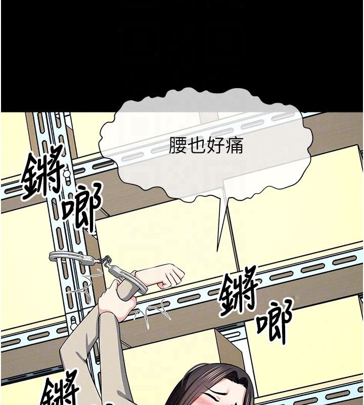 尸变家园:以身相许第62話-我就是喜歡妳反抗的樣子