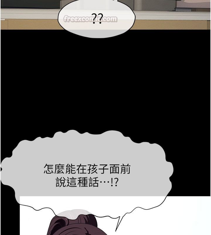 屍變家園:以身相許第62話-我就是喜歡妳反抗的樣子