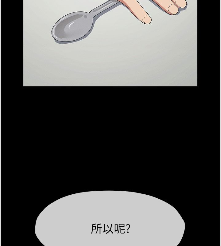 屍變家園:以身相許第62話-我就是喜歡妳反抗的樣子