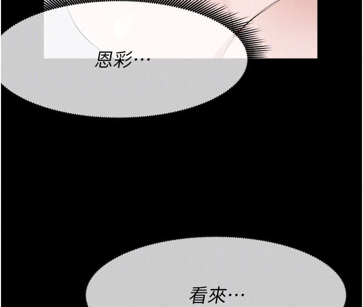 屍變家園:以身相許第62話-我就是喜歡妳反抗的樣子