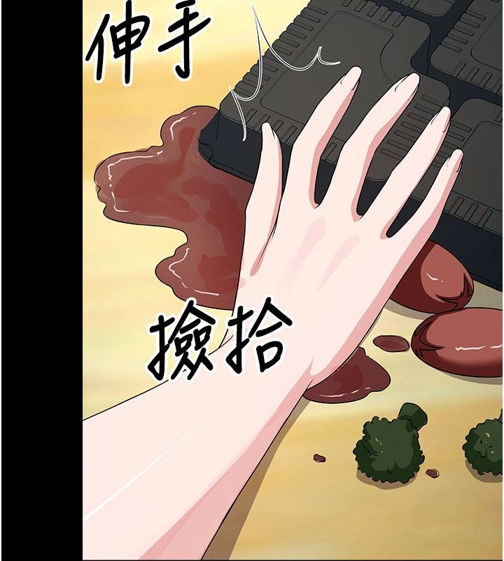 屍變家園:以身相許第62話-我就是喜歡妳反抗的樣子