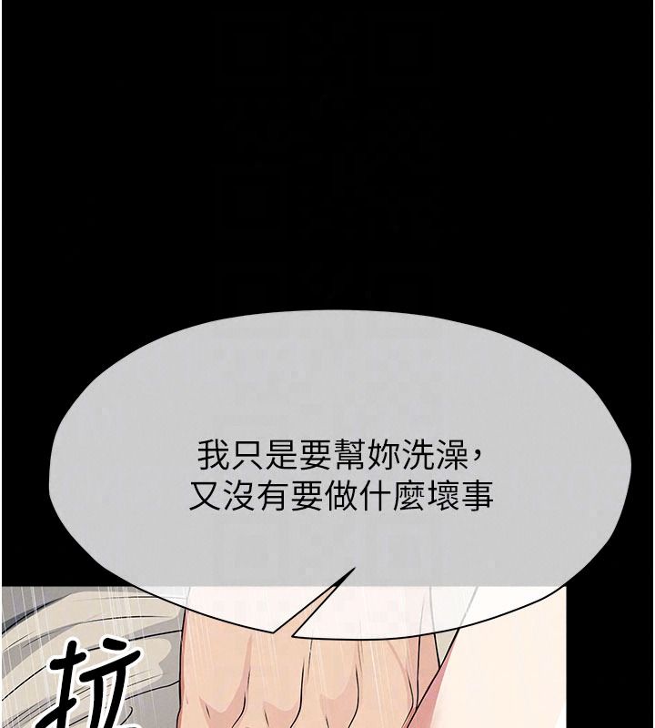 屍變家園:以身相許第62話-我就是喜歡妳反抗的樣子