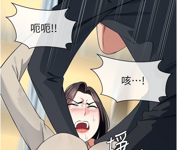 尸变家园:以身相许第62話-我就是喜歡妳反抗的樣子