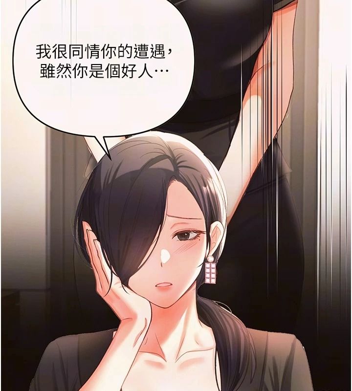 撩慾按摩师第25話-想辦法「取悅」我