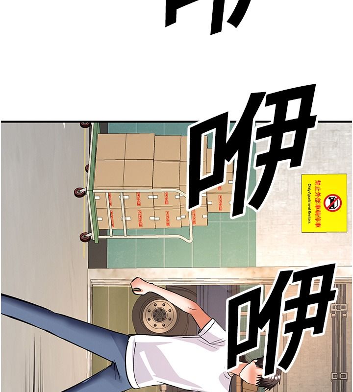 撩慾按摩师第25話-想辦法「取悅」我