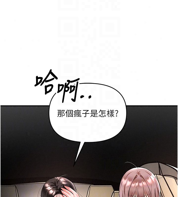 撩慾按摩師第25話-想辦法「取悅」我