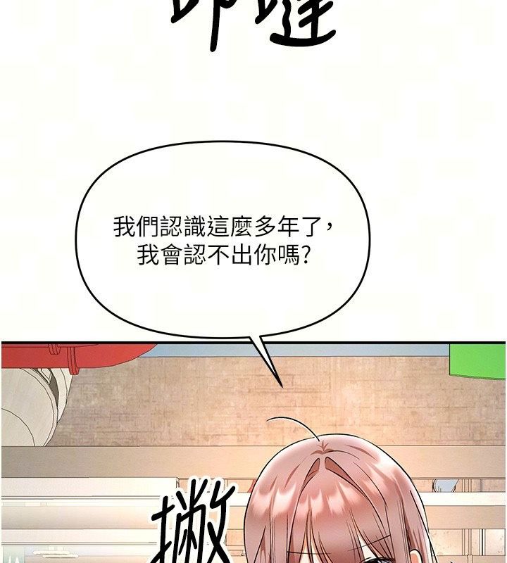 撩慾按摩師第25話-想辦法「取悅」我