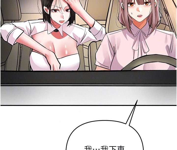 撩慾按摩师第25話-想辦法「取悅」我
