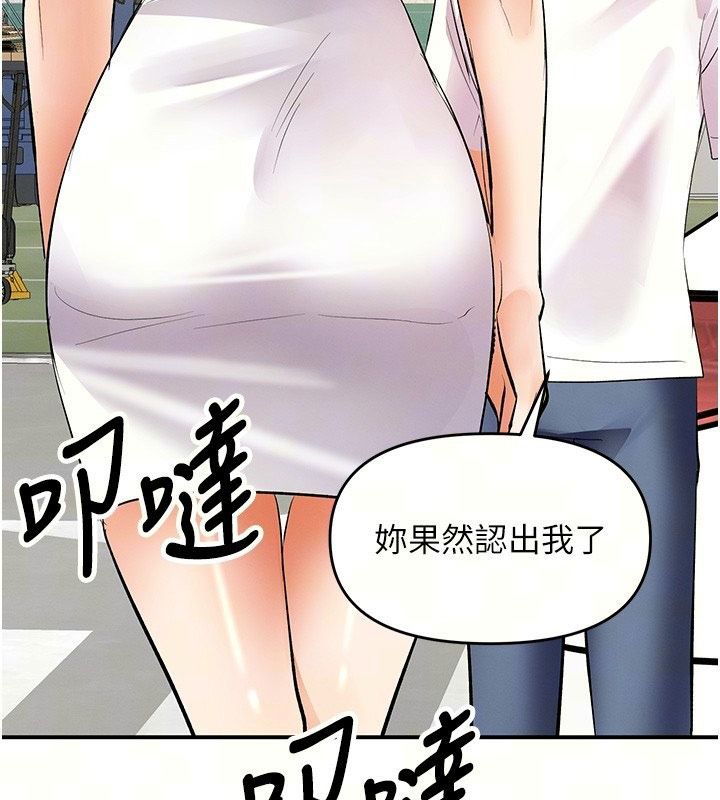 撩慾按摩师第25話-想辦法「取悅」我