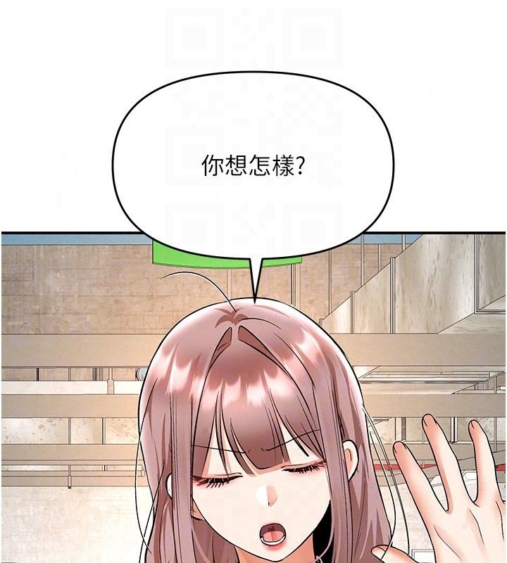 撩慾按摩师第25話-想辦法「取悅」我