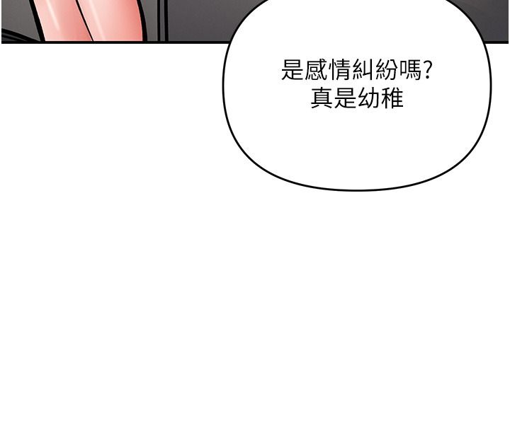 撩慾按摩師第25話-想辦法「取悅」我