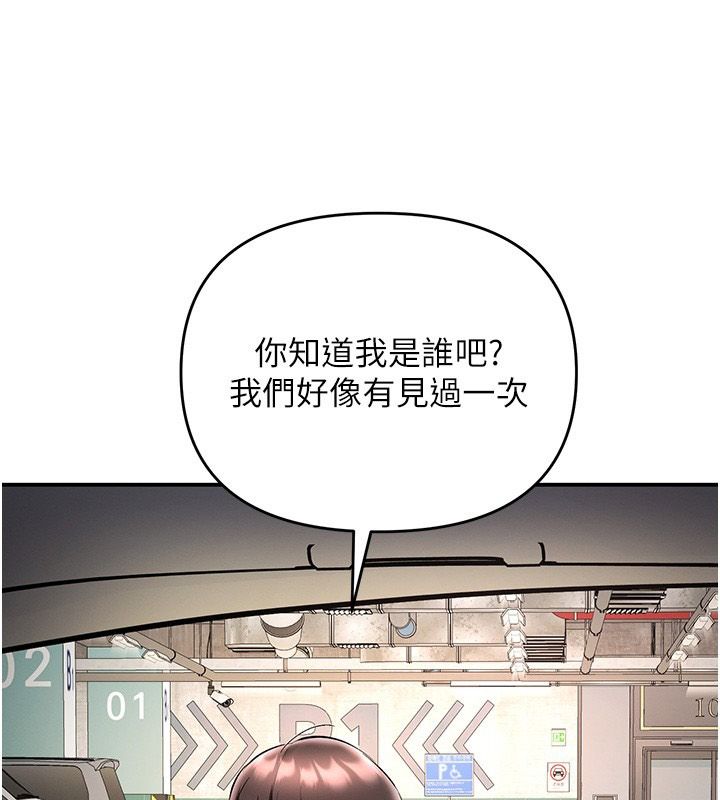 撩慾按摩师第25話-想辦法「取悅」我