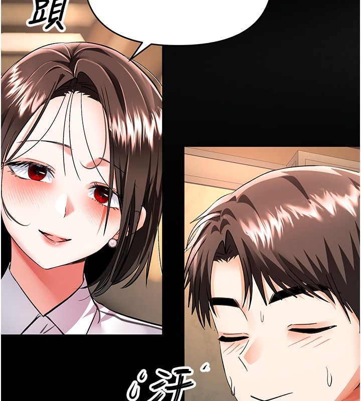 撩慾按摩师第25話-想辦法「取悅」我