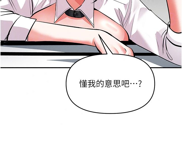 撩慾按摩师第25話-想辦法「取悅」我