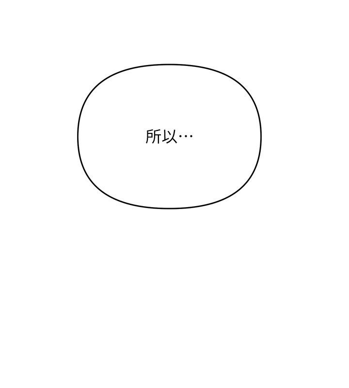 撩慾按摩師第25話-想辦法「取悅」我