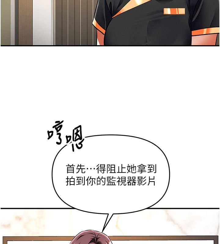 撩慾按摩师第25話-想辦法「取悅」我