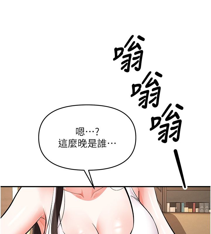 撩慾按摩师第25話-想辦法「取悅」我