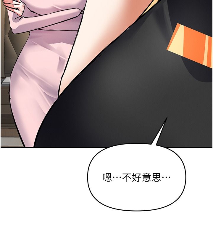 撩慾按摩师第25話-想辦法「取悅」我