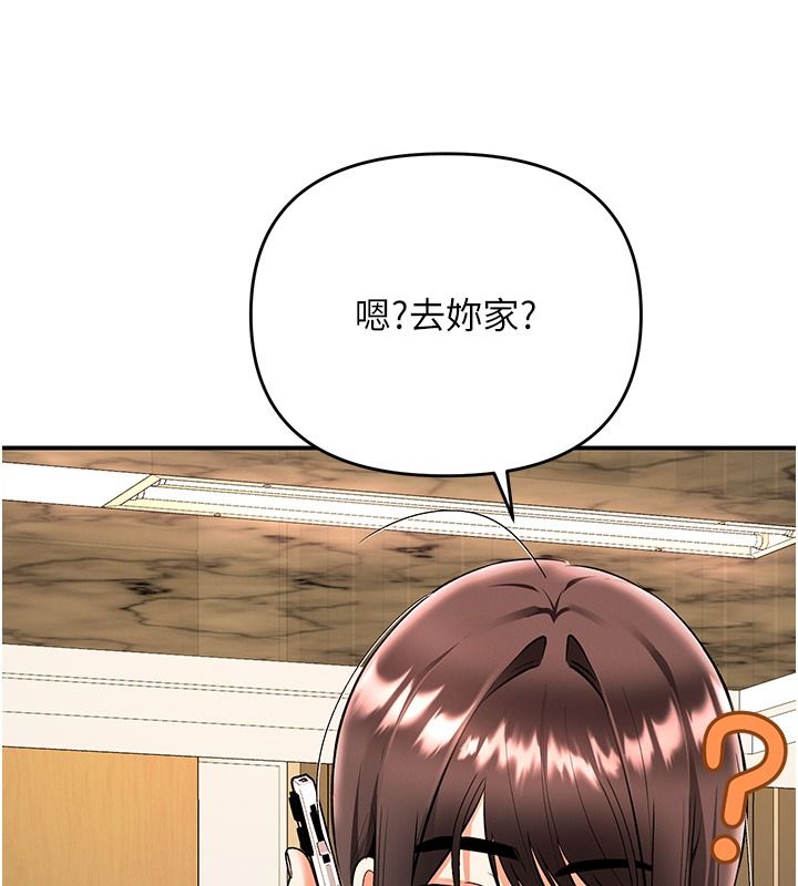 撩慾按摩师第25話-想辦法「取悅」我