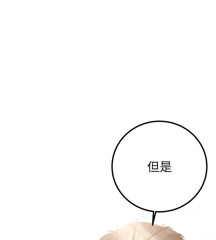 暴君會長的嬌媳們第57話-可愛又性感的媳婦們