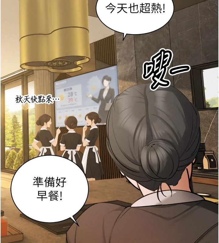 暴君会长的娇媳们第57話-可愛又性感的媳婦們