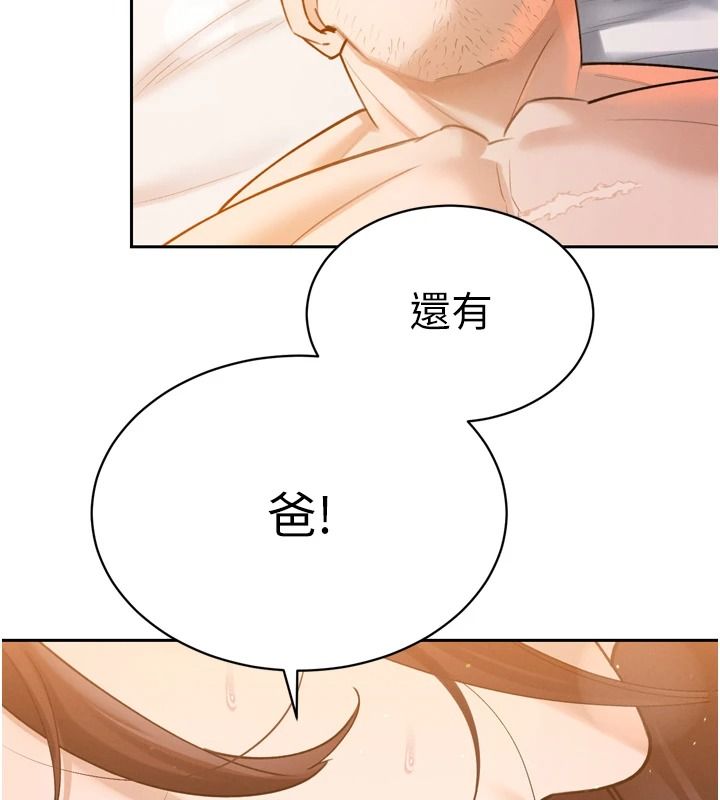 暴君會長的嬌媳們第57話-可愛又性感的媳婦們