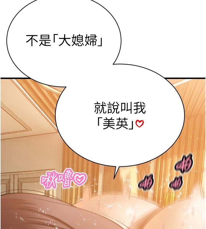 暴君会长的娇媳们第57話-可愛又性感的媳婦們