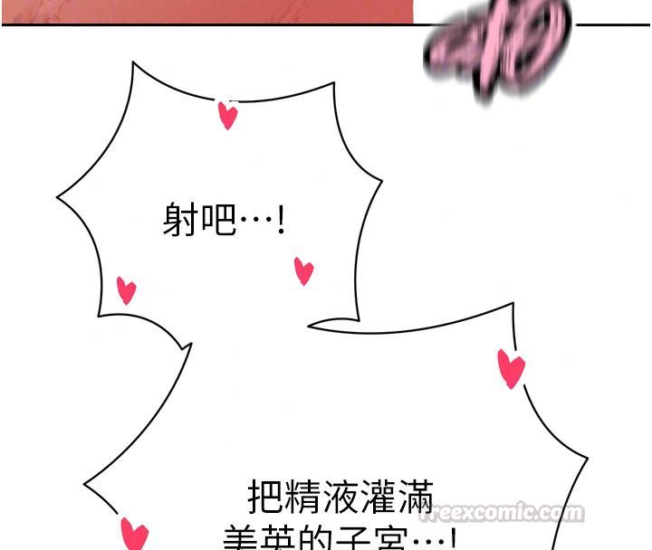 暴君会长的娇媳们第57話-可愛又性感的媳婦們