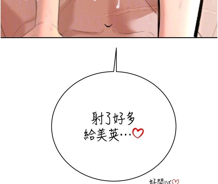 暴君會長的嬌媳們第57話-可愛又性感的媳婦們