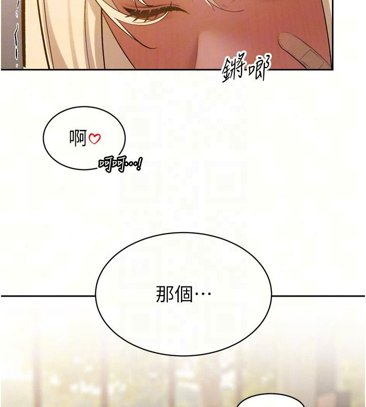 暴君會長的嬌媳們第57話-可愛又性感的媳婦們