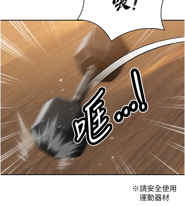 暴君會長的嬌媳們第57話-可愛又性感的媳婦們