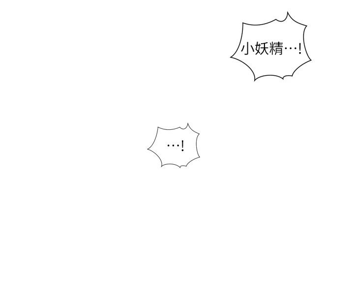 暴君會長的嬌媳們第57話-可愛又性感的媳婦們