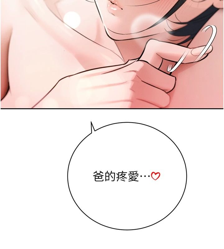 暴君會長的嬌媳們第57話-可愛又性感的媳婦們