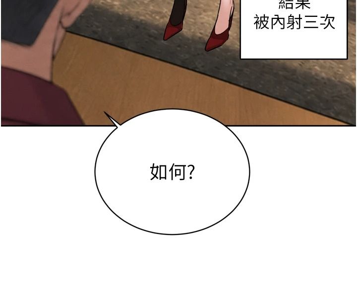 暴君会长的娇媳们第57話-可愛又性感的媳婦們