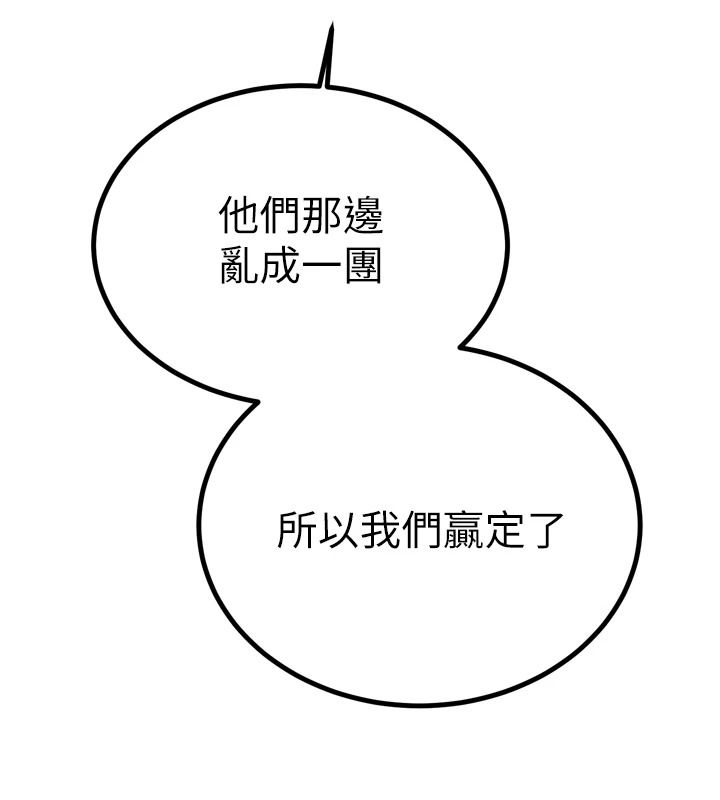 暴君會長的嬌媳們第57話-可愛又性感的媳婦們