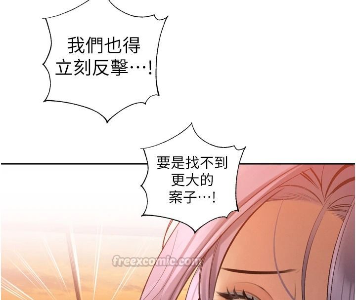 暴君会长的娇媳们第57話-可愛又性感的媳婦們