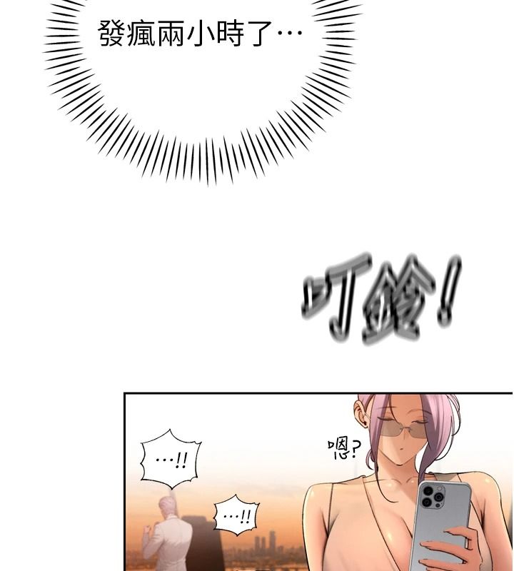 暴君会长的娇媳们第57話-可愛又性感的媳婦們