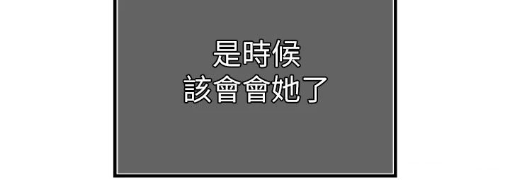 暴君會長的嬌媳們第57話-可愛又性感的媳婦們
