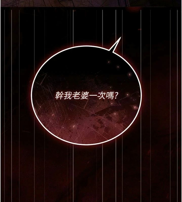 借妻条约第64話-引狼入室