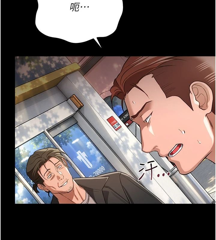 借妻條約第64話-引狼入室