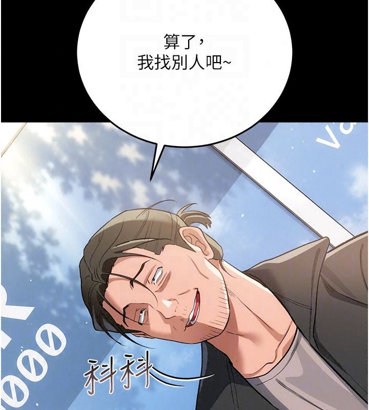 借妻条约第64話-引狼入室