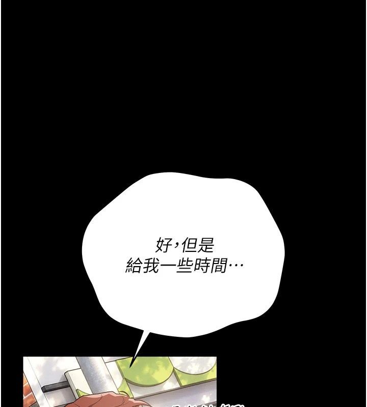 借妻条约第64話-引狼入室
