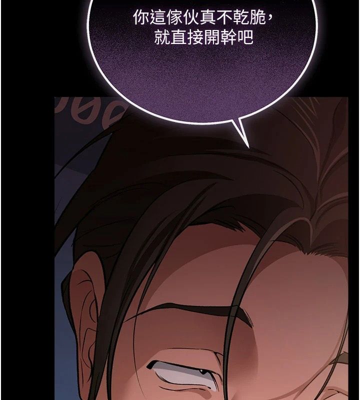 借妻條約第64話-引狼入室