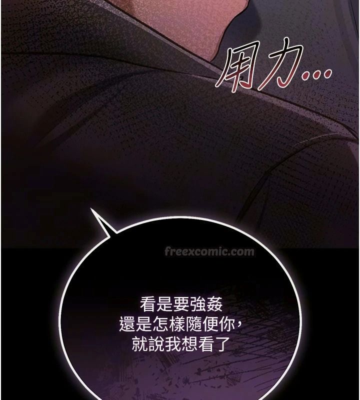 借妻条约第64話-引狼入室