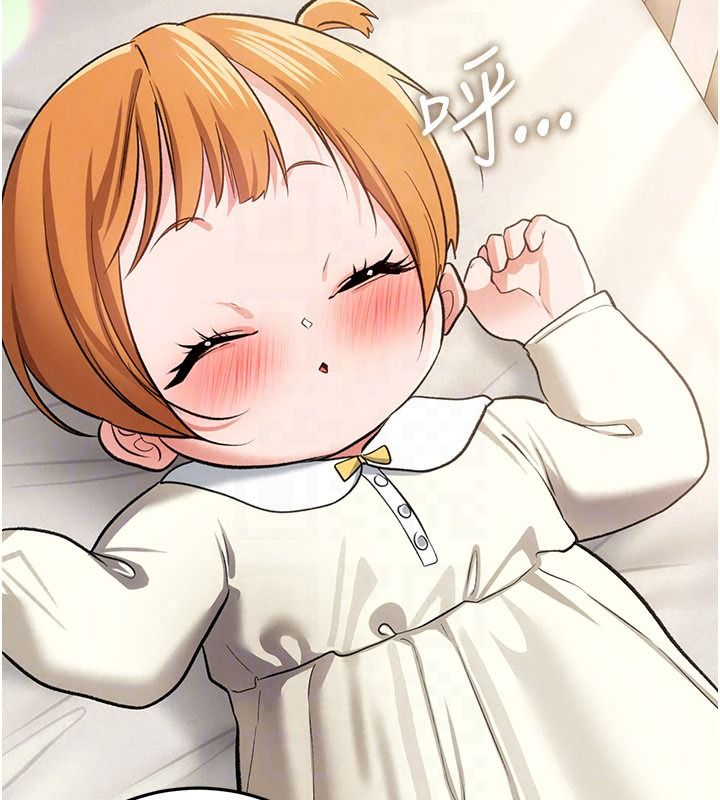 借妻條約第64話-引狼入室