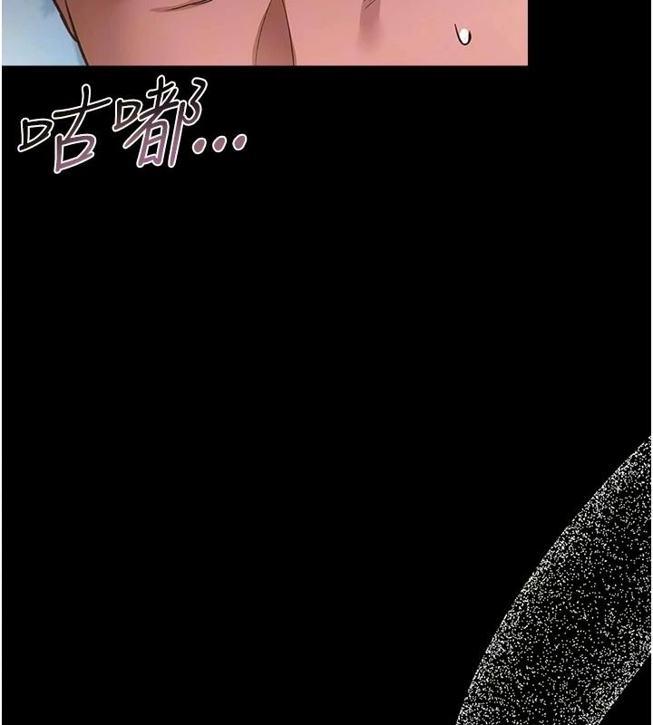 借妻條約第64話-引狼入室