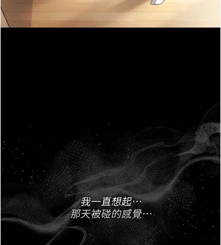 借妻条约第64話-引狼入室