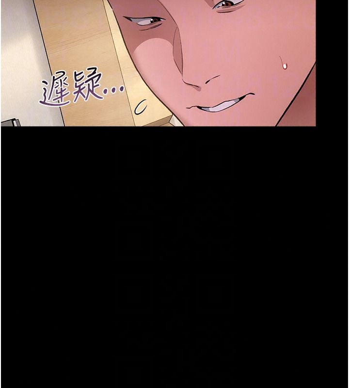 借妻条约第64話-引狼入室